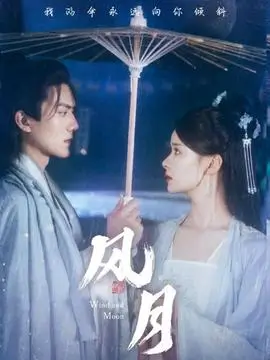 春潮里剧集海报
