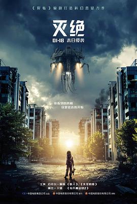 归途列车高清海报