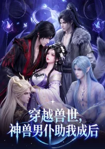 南风邮局番剧海报