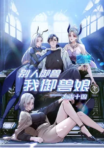 黑潮纪元番剧海报